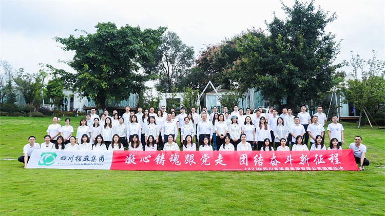 集團(tuán)公司開展“凝心鑄魂跟黨走，團(tuán)結(jié)奮斗新征程”慶中秋、迎國慶團(tuán)建活動(dòng)